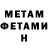 Метадон кристалл Cool Deadpool