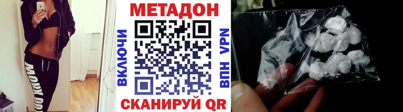 МЕТАДОН VHQ  Приозерск 